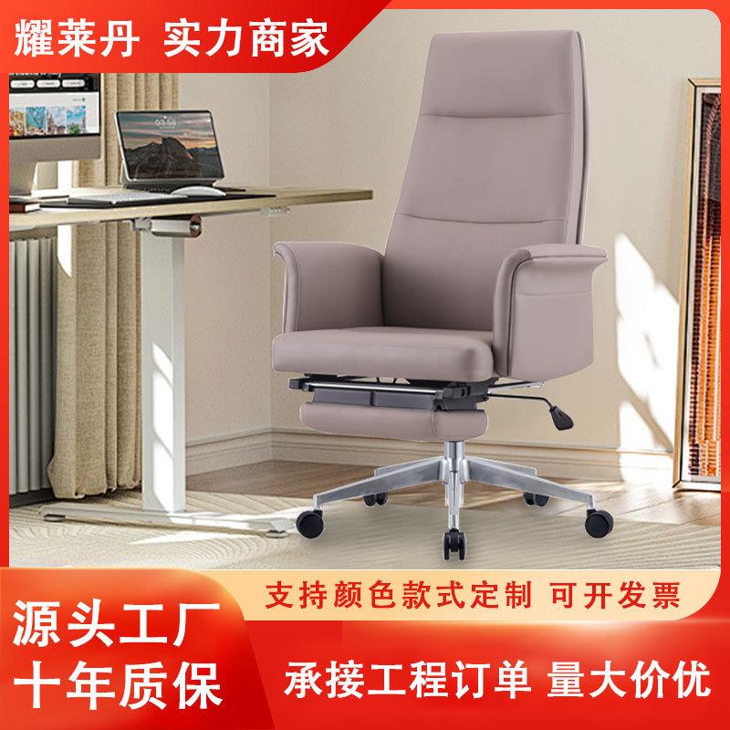 电脑椅家用办公椅舒适久坐可躺会议老板椅高背皮质休闲升降大班椅