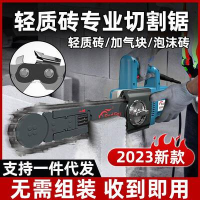 轻质砖电锯切割锯加气块泡沫砖钨钢链条电动开墙锯子开槽切割机
