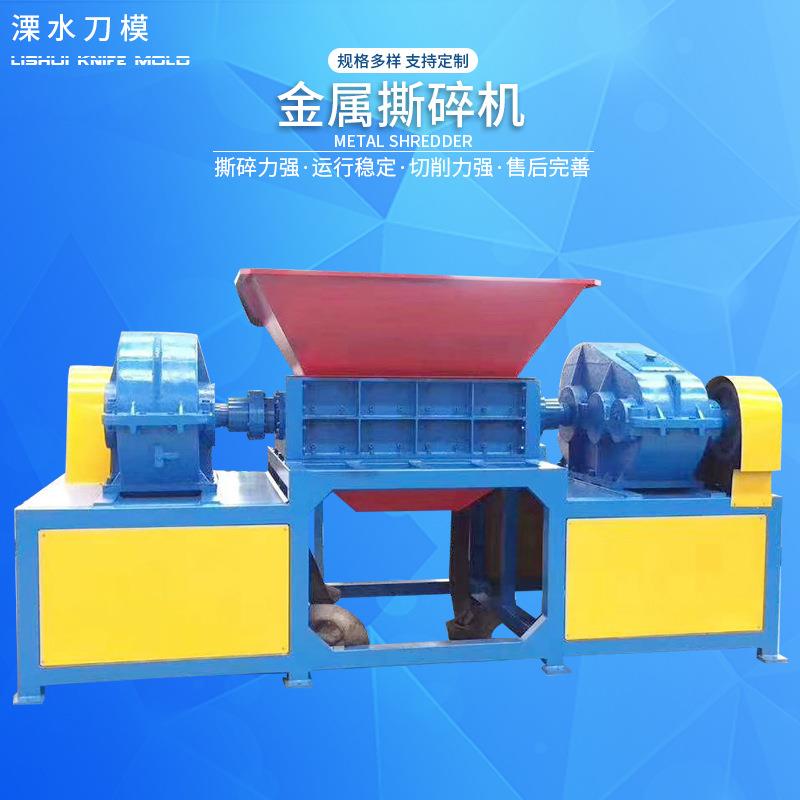 南京厂家直供1200金属垃圾撕碎机木材塑料轮胎皮革撕碎机