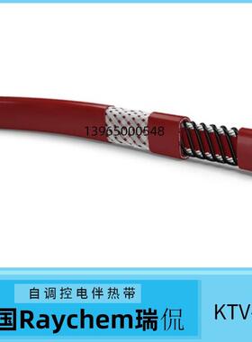 华阳供应KTV-CT自调控伴热线(瑞侃J进口)KTV-CT高温自限式电热带