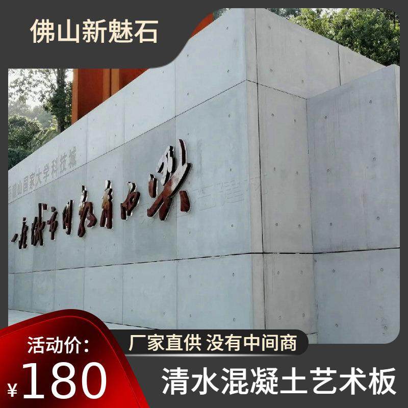 纤维水泥板饰面板酒店KTV内墙装饰清水混凝土板美颜板水泥装饰板,电子元器件市场,其它元器件,淘宝优惠券,粉丝福利购,淘宝优惠卷