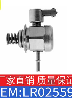 适用路虎揽胜极光款神行者2代2.0T高压油泵燃油泵总成OE LR025599