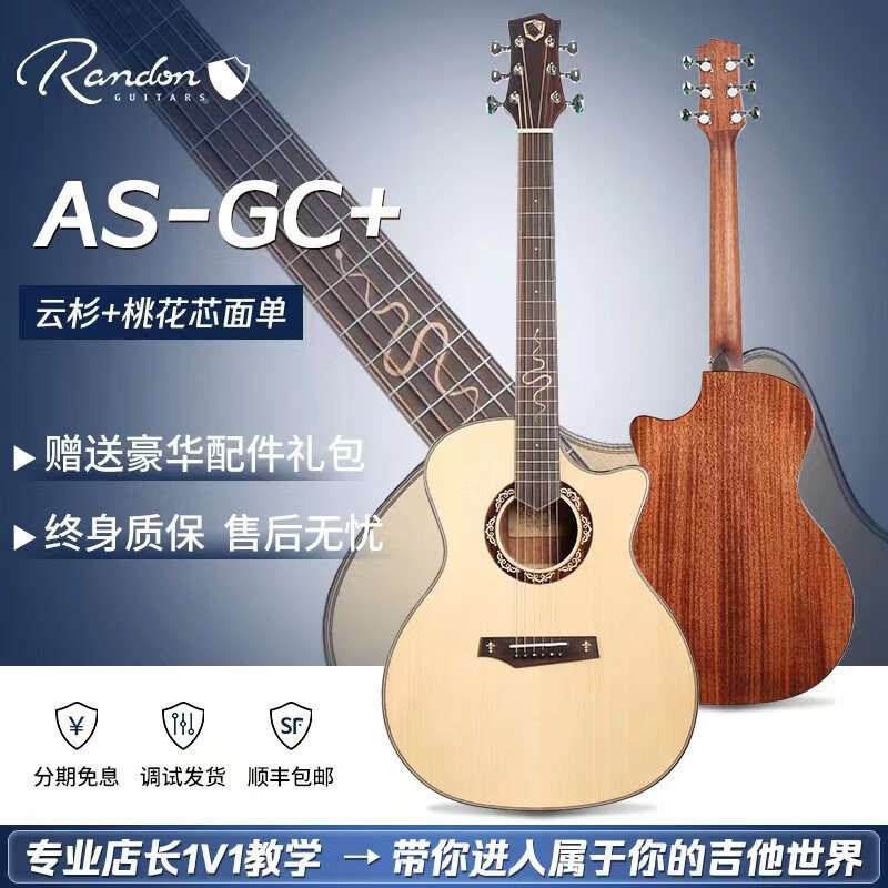 蓝盾蓝盾（Randon）吉他 中世纪系列 初学者入门进阶单板民谣木吉