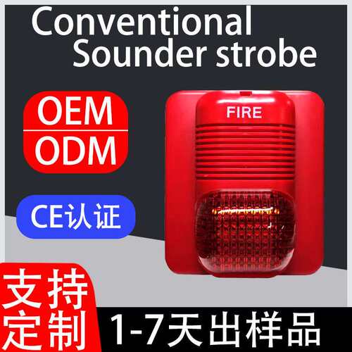24V conventional Sounder Flash Strobe Siren