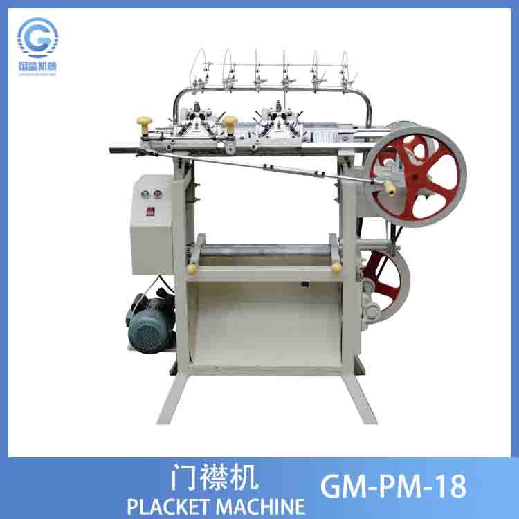 厂家定制电脑横机GM-PM-18门襟机GSJX-PL-18双头门襟机