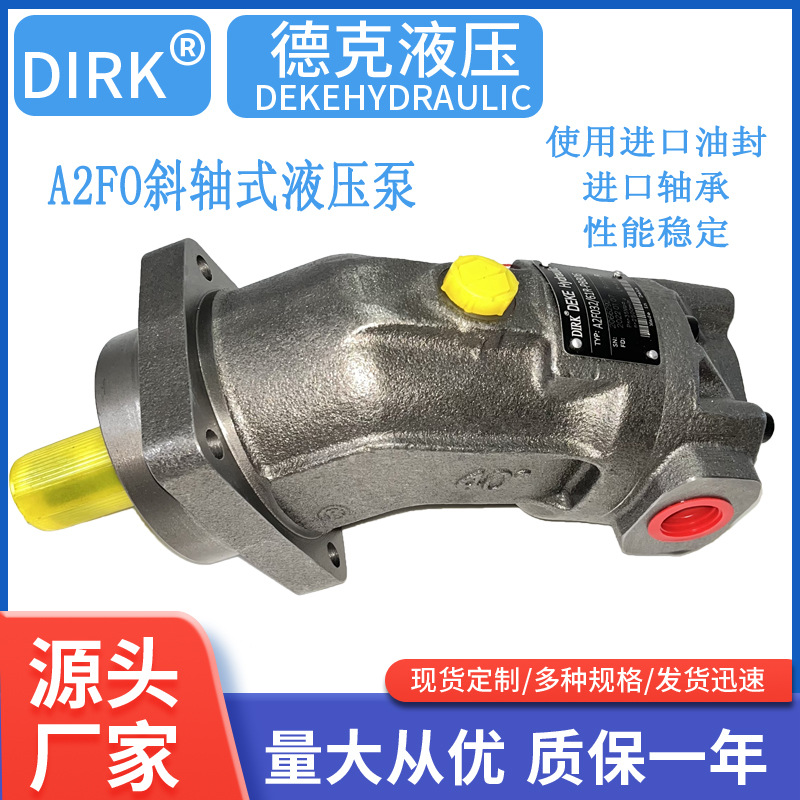 液压泵 A2FO23/61LVAB05 A2FO23 定量斜轴式液压泵 臂架泵