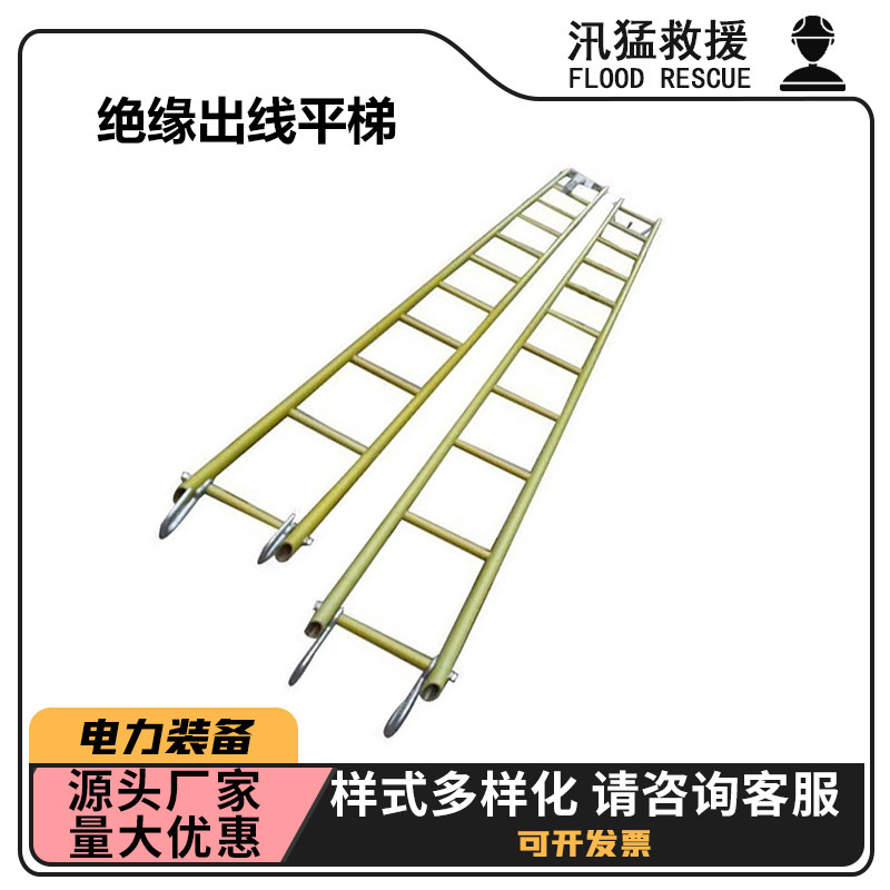 ZF011102绝缘出线平梯高配电线路安全作业梯高空平衡挂线平梯