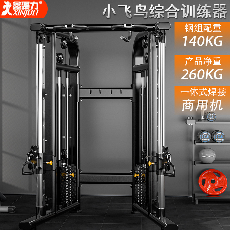 小飞鸟综合训练器大飞鸟框式龙门架健身多功能器材商用大型力量器