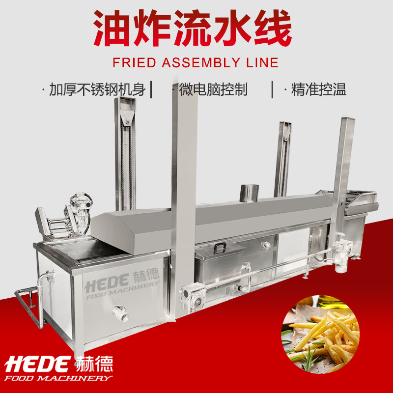 全自动油条油炸流水线 膨化食品加工设备 螺蛳粉炸蛋油炸机