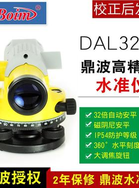 鼎波高精度水准仪DAL32L室外水平仪32倍自动安平水准测量安装仪器