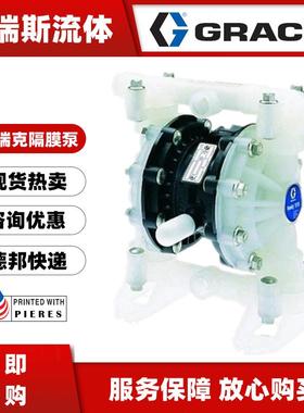 GRACO固瑞克Husky 515系列D52911气动双隔膜泵D52966 D55A11半寸