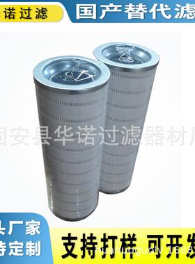 替代液压滤芯HC8300FKN8H工业设备多层微孔超细过滤HC8300FKN4H