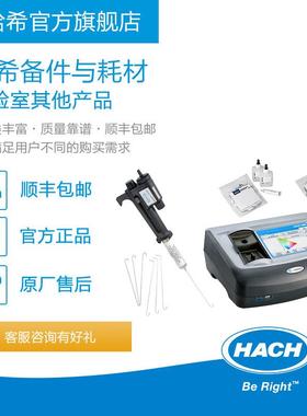 HACH/哈希实验室其他耗材和备件数字滴定仪lico电子提货券