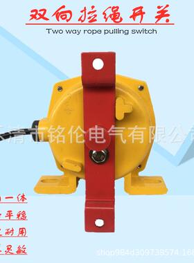 双向拉绳开关LLP1-Z JLK3-Z LLP2-1 HFKLT2-1 JKLJ-Z KLT2A-2