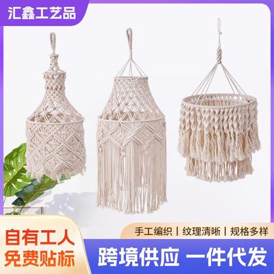 新款手工棉绳编织灯罩波西米亚风棉绳编织灯罩现代简约家居装饰