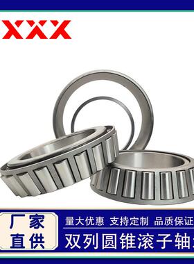 厂家直供 双列圆锥滚子轴承 352916 352920 352921 起重机轴承