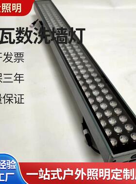 LED洗墙灯大瓦数36W72W108W户外防水亮化工程灯具桥梁墙led洗墙灯