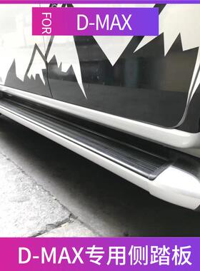江西五十铃皮卡21款D-MAX侧脚踏板皮卡DMAX踏板改装side steps