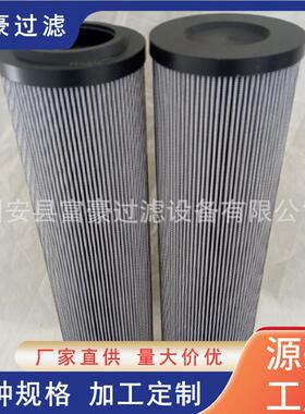 R928006971盾构机液压油滤芯2.0630H10XL-A00-0-M