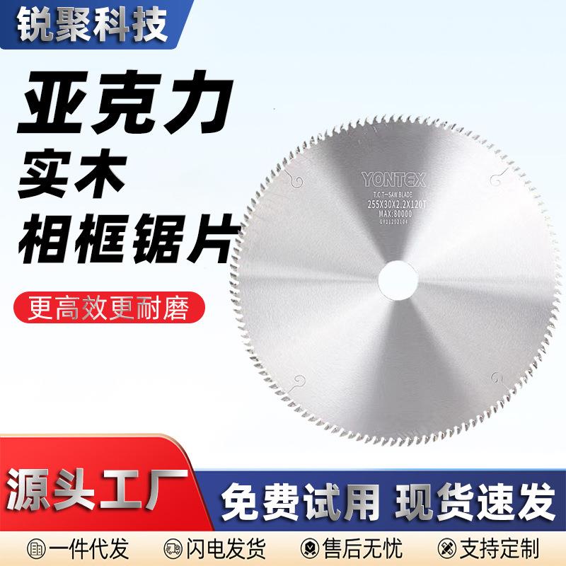 批压克力合金超薄锯片120T实木相框PVC有机玻璃塑料用BA5电圆锯片