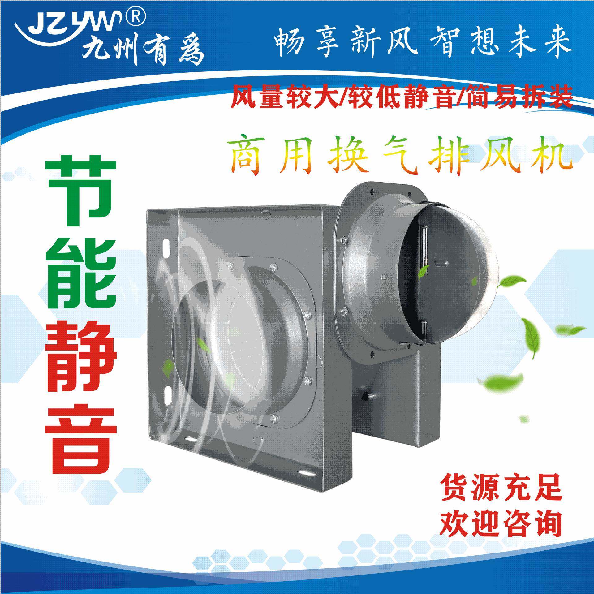分体式管道换风扇 排气扇 分体金属管道风机换气扇 排气风机