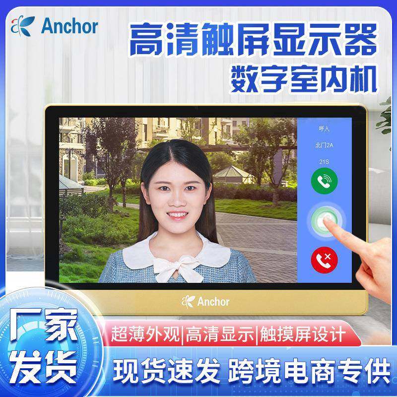 可视门铃楼宇对讲设备有线室内7/10寸别墅小区门禁系统无线