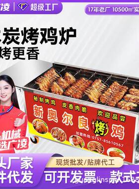 广凌新款木炭烤鸡炉手推款商用自动旋转摆摊烤鸡腿手推车烧烤炉机