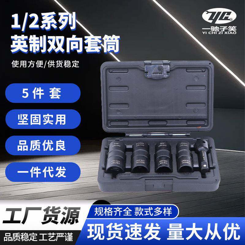 车轮螺母拆卸套筒双向套筒双头套筒轮胎套筒风炮套筒轮毂保护套筒