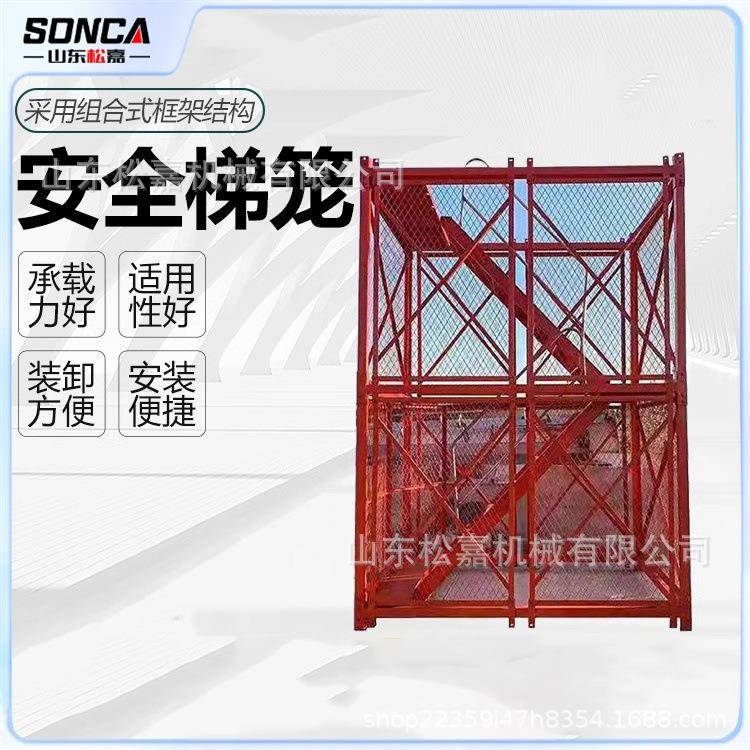 组装人字梯笼建筑工地施工安全梯笼基坑爬梯桥梁施工防护通道平台