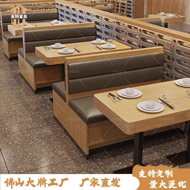 现代简约餐厅卡座沙发西餐厅茶餐厅火锅店咖啡厅沙发实木桌椅组合