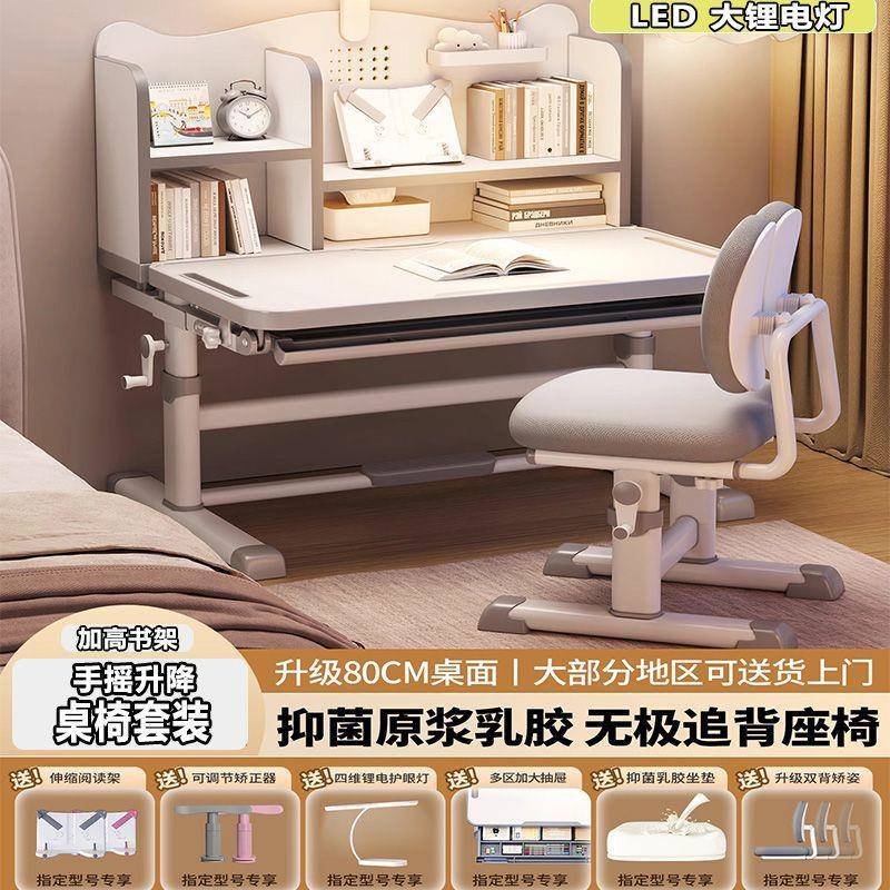 学生作业小孩书桌儿童学习桌写字专用升降式桌椅套装桌可手摇家用