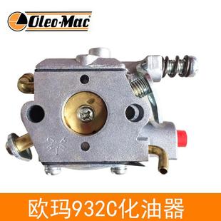 园林机械配件 汽油伐木锯配件 原装 欧玛932C油锯化油器