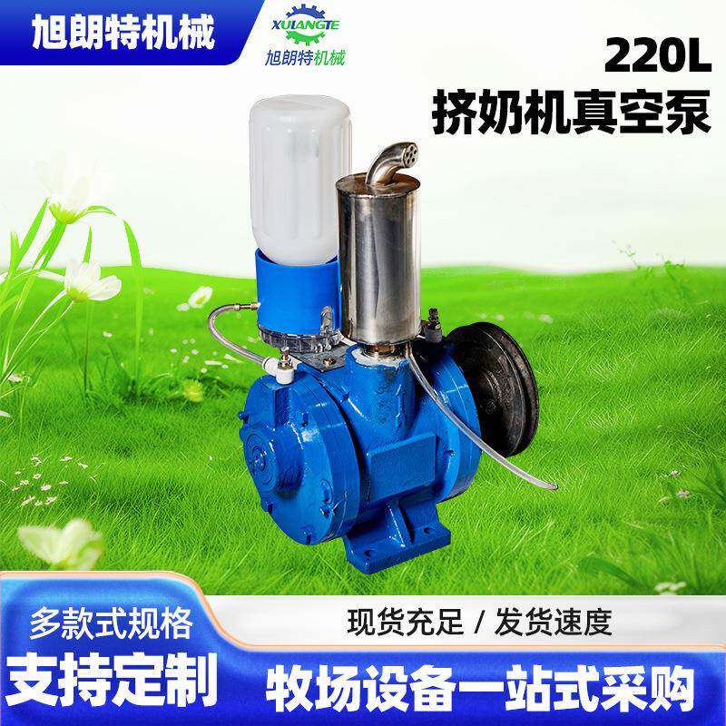 220L挤奶机真空泵 乳用机械挤奶设备一站式零件采购