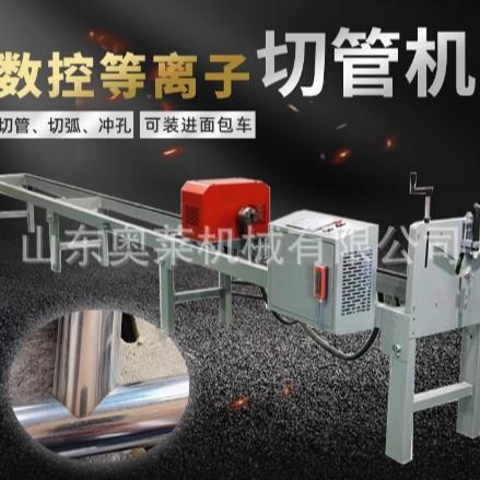 便携式等离子切割机方管圆管切管机全自动切割机