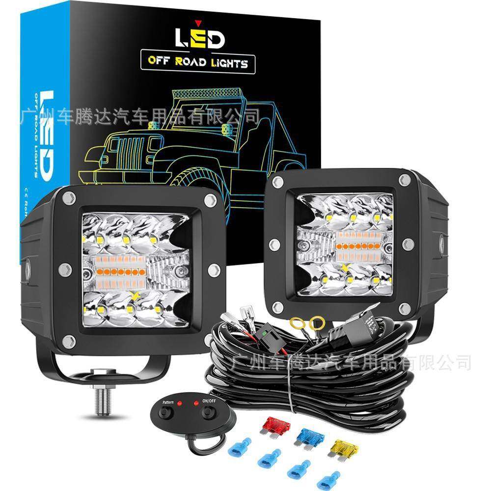 汽车LED工作灯3英寸白黄双色6种模式越野驾驶灯套装A柱小射灯