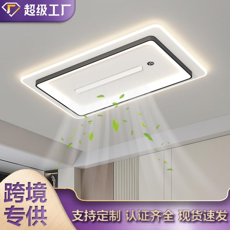 现代极简新款数显无叶家用吸顶风扇灯客厅卧室套餐组合隐形风扇灯