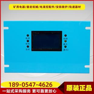 SXJA 置山西际安矿用智能保护器 120FJⅡ风机综合保护测控装