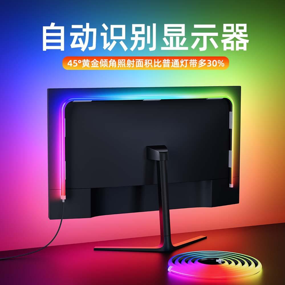新品RGB屏光同步氛围灯电竞电脑桌面显示屏随屏变色同步LED灯带条
