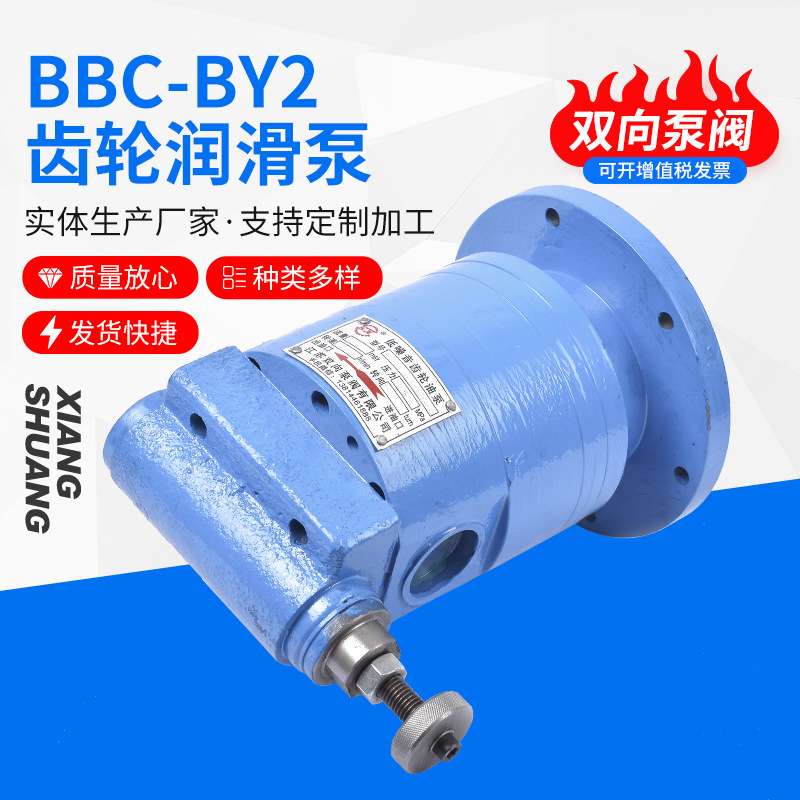 供应100Y-2润滑泵用于石油钻机 油田打桩机油泵BBC-B125Y-2齿轮泵