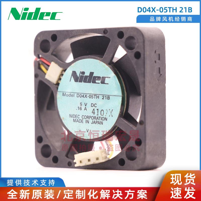 D04X-05TH 21B Nidec风机 5V 0.16 通风散热直流风扇