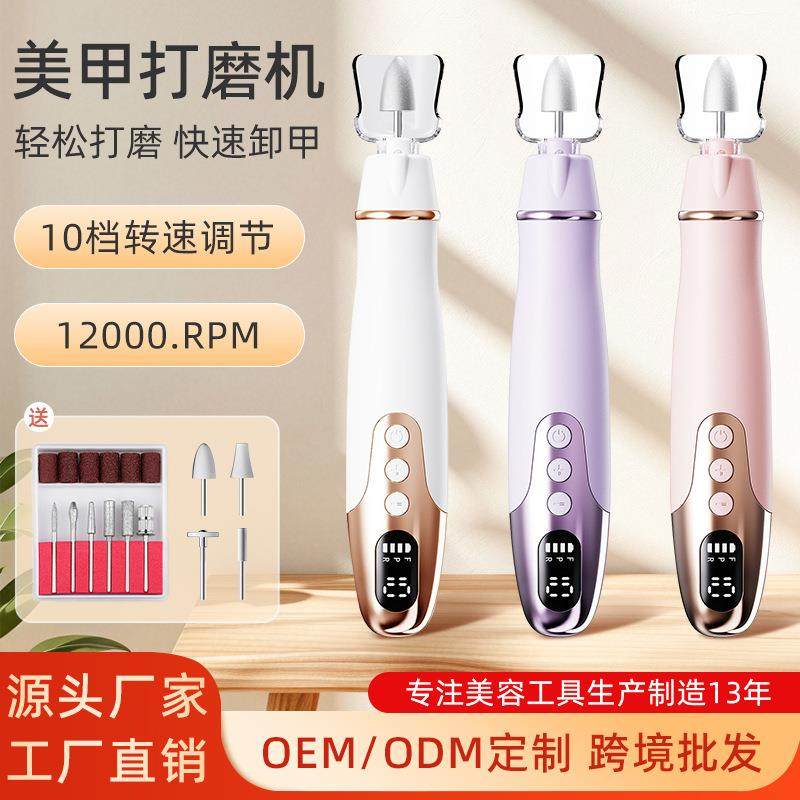 美甲打磨机电动卸甲磨指甲器便携式修甲去死皮抛光工具美甲店专用