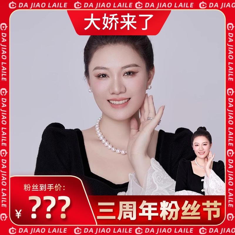 【大娇三周年粉丝节】新款休闲舒适DGQ-E069