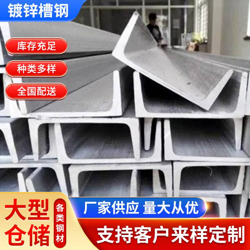 槽钢h型钢钢结构叉车门架工字钢角钢冷弯槽钢建筑用规格型号多样