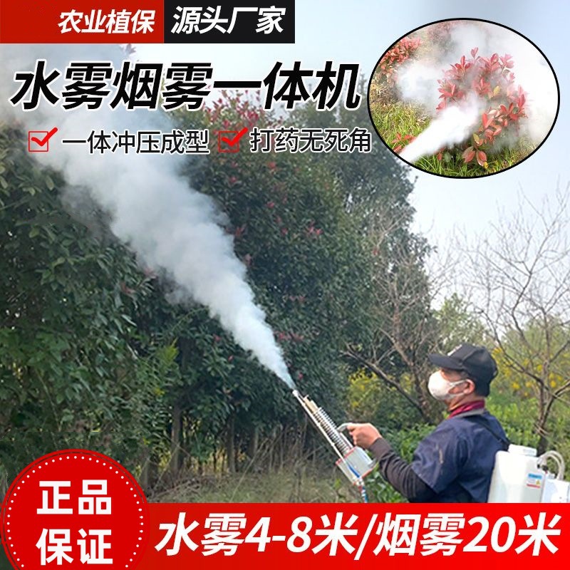 果园大棚雾化好喷雾打药机冷雾喷雾机电动高压打药新型农用喷雾器