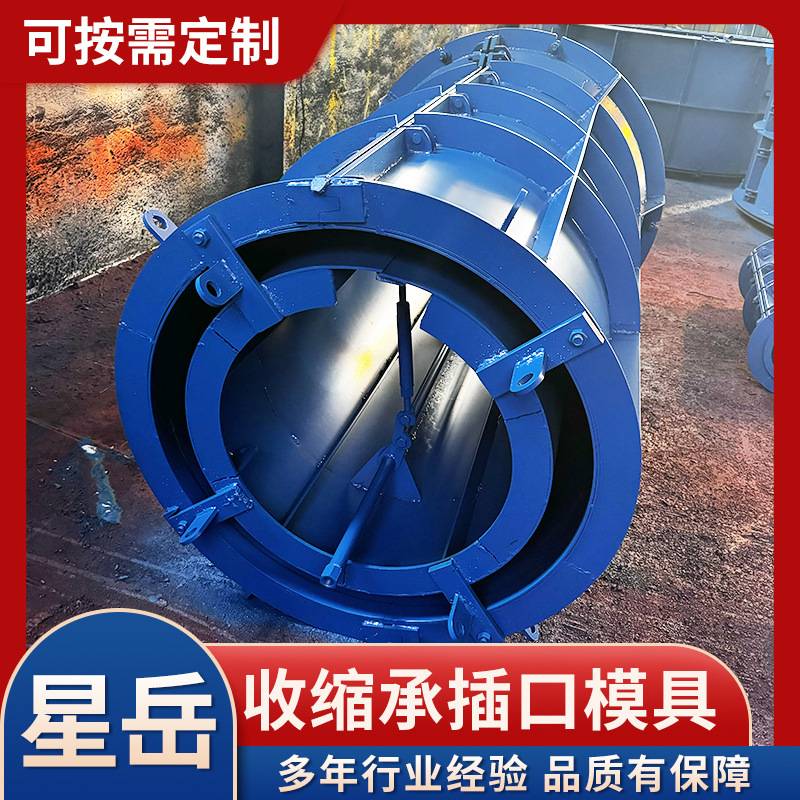 收缩承插口模具 工程污水井模具易脱模 800型承插口水泥管设备