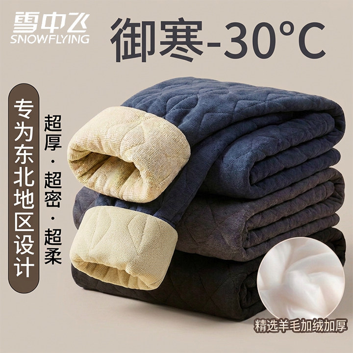 雪中飞羊毛加绒加厚男女款保暖裤