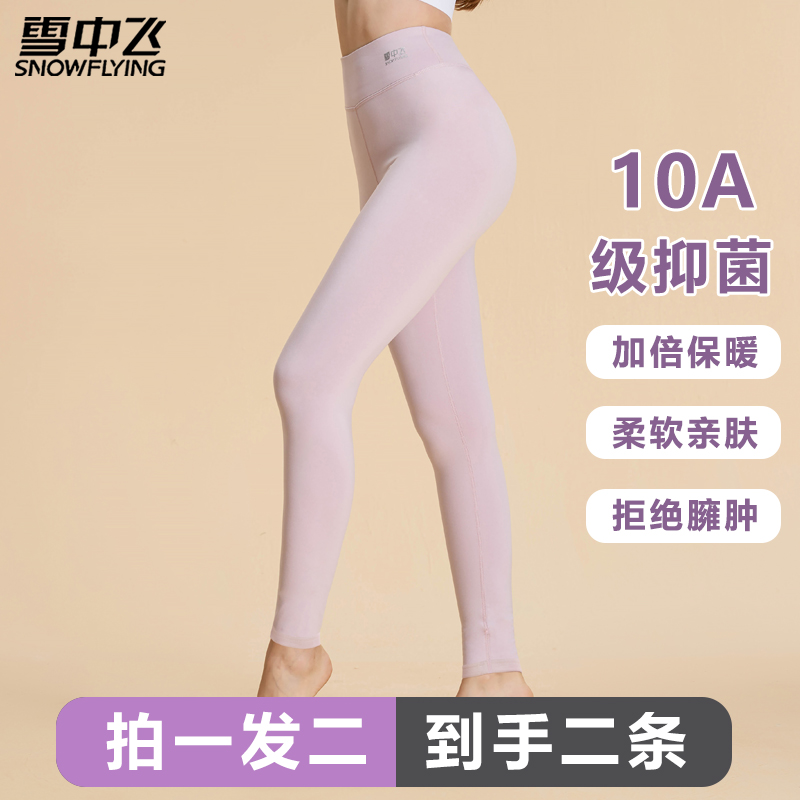 SNOWFLYING/雪中飞10A抗菌内裤