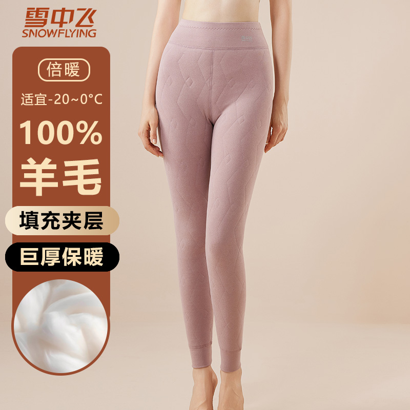 SNOWFLYING高腰无痕加绒保暖裤