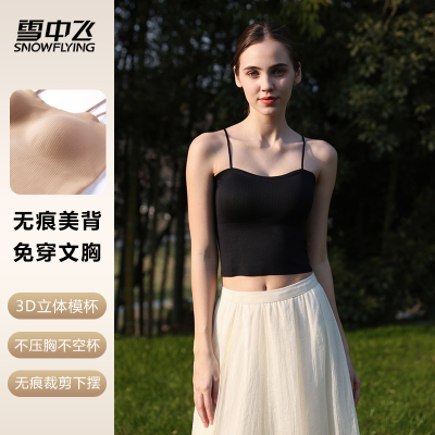 雪中飞带胸垫美背吊带背心