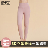 薄款 SNOW 女士保暖裤 内穿打底磨毛秋裤 FLYING 雪中飞高腰无痕修身